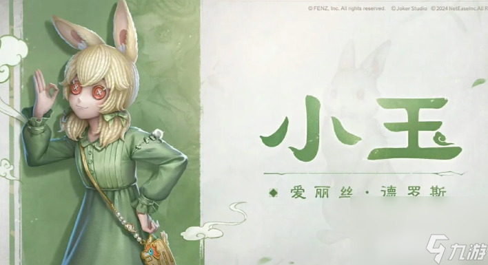 第五人格非人哉联动皮肤啥时候上线 上线时间介绍及皮肤图鉴分享