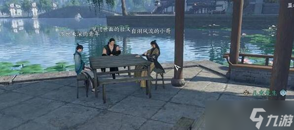 逆水寒手游华章非你莫属攻略