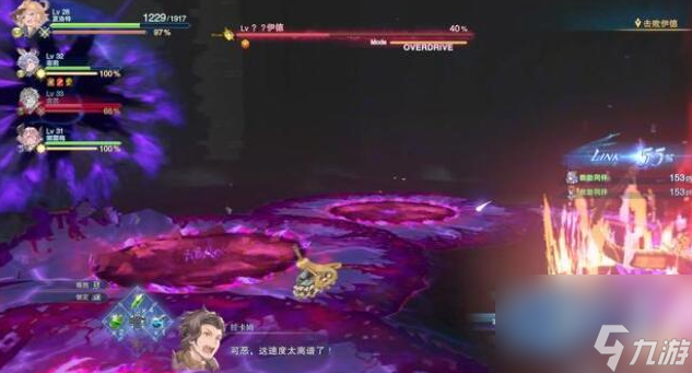 碧蓝幻想Relink伊德boss战怎么打,碧蓝幻想Relink伊德boss战打法技巧