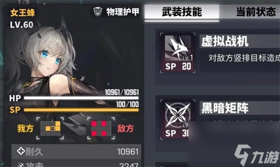 交錯(cuò)戰(zhàn)線蟲(chóng)洞隊(duì)怎么玩 蟲(chóng)洞隊(duì)陣容搭配攻略