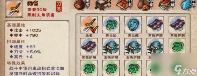 烟雨江湖万象魔功技能强度测评（探究技能效果）