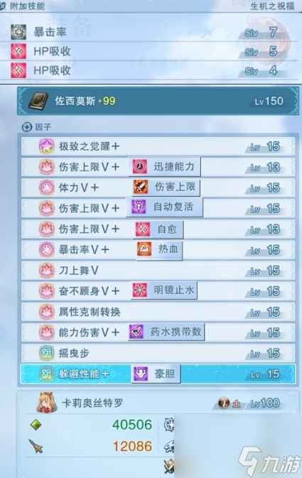 碧蓝幻想Relink老男人用什么因子