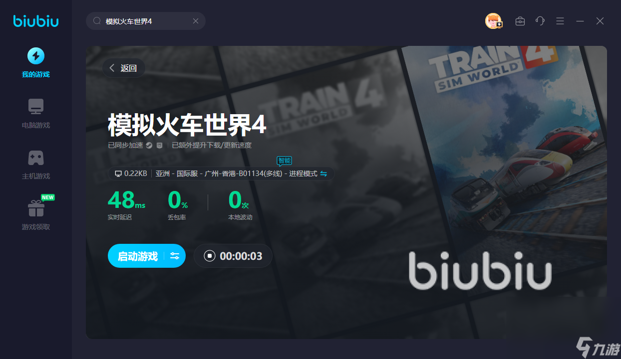 模拟火车世界4闪退该怎么解决 好用的模拟火车世界4加速器推荐