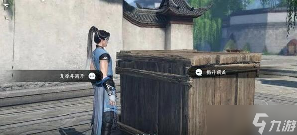 逆水寒手游华章非你莫属攻略