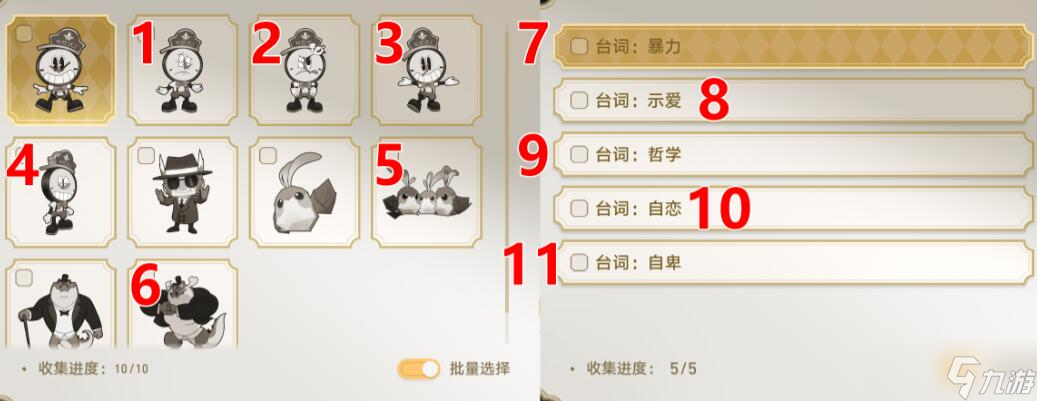 崩坏星穹铁道梦境护照会说话的钟贴纸全收集