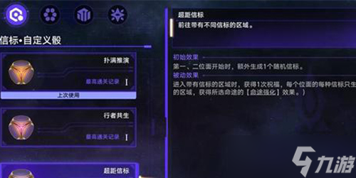 崩坏星穹铁道前往端点星成就怎么解锁
