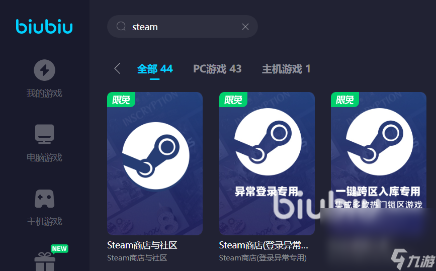 用steam要加速器嗎 Steam游戲加速器下載地址分享