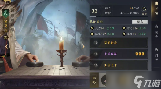 三国谋定天下T0级开荒阵容推荐