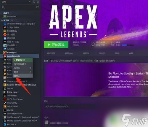 steam apex如何改英文 Apex英文语音设置
