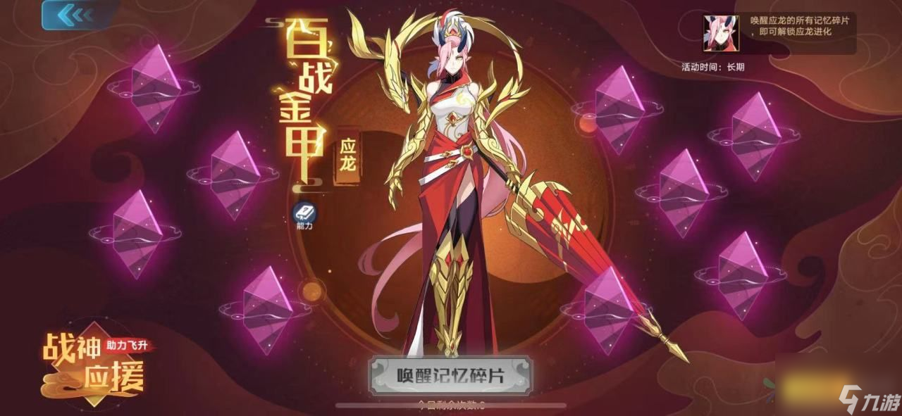 奥拉星手游古神应龙怎么过 古神应龙通关方法
