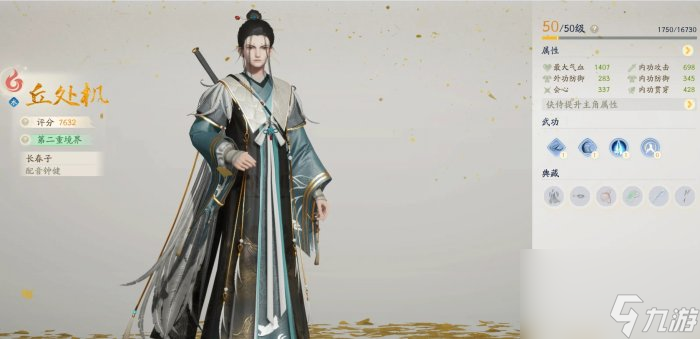 《射雕》萌新侠侍队伍如何搭配 新手侠侍队伍搭配分享
