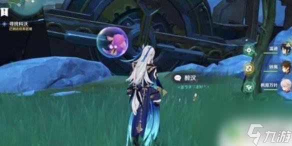 寻找下一个科沃斯 原神科沃任务在哪里攻略