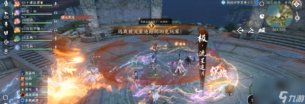 逆水寒：新流派试炼·谪仙惊涛机制