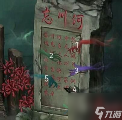 引魂鈴2破陣子第三章攻略