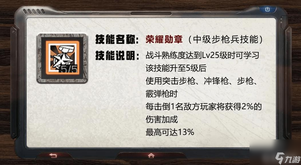 明日之后方舟骑士和步枪兵哪个厉害？
