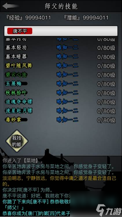 放置江湖怎么提升氣血上限