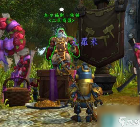 《魔兽世界》支持本地工匠成就达成方法