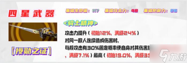 女神异闻录夜幕魅影白鸟诚司武器推荐