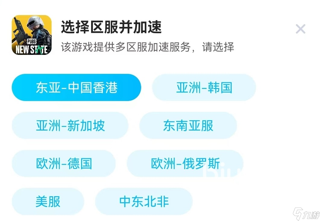 未來之役用什么加速器 絕地求生未來之役加速軟件下載地址