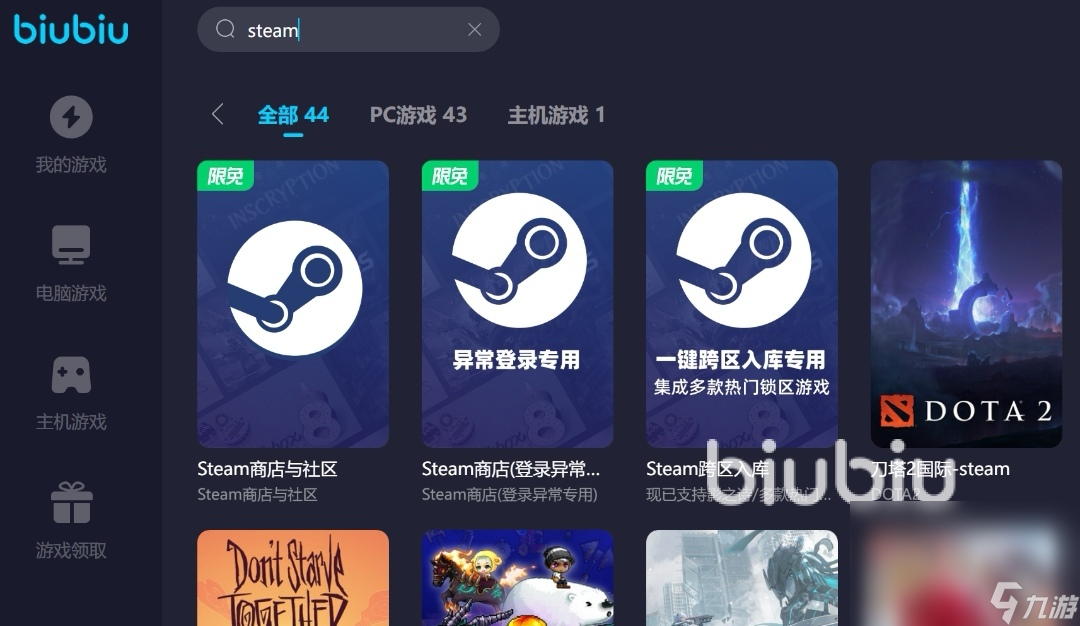 Steam商店加速器選擇哪個(gè)好 Steam商店加速器推薦