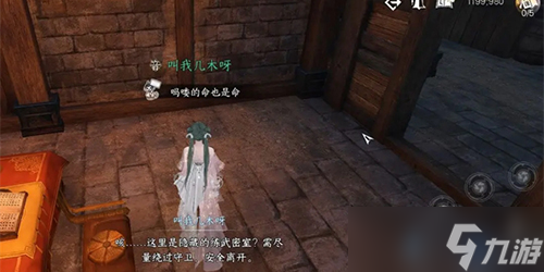 逆水寒手游凤凰齐音戒怎么获得