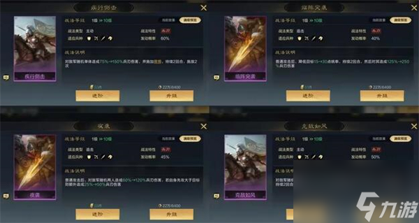 三国谋定天下攻略大全