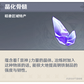 《原神》盗宝鸦印快速刷取方式