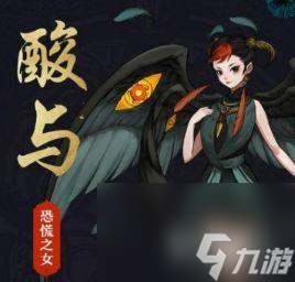 神都夜行錄妖靈排行指南