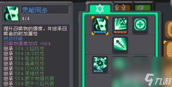 元气骑士武器怎么画图片