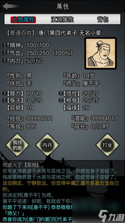 <a id='link_pop' class='keyword-tag' href='https://www.9game.cn/fzjhv103/'>放置江湖</a>怎么提升气血上限