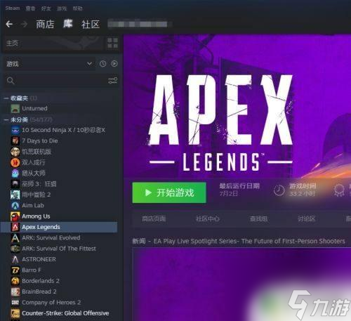 steam apex如何改英文 Apex英文语音设置