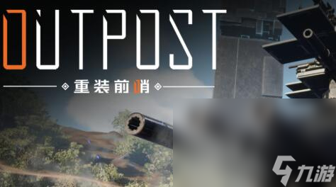 重装前哨加速器分享选什么 重装前哨好用的加速器分享截图