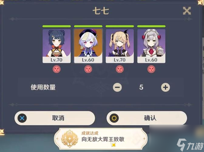 《原神》攻略（一步一步解密食与学隐藏成就）