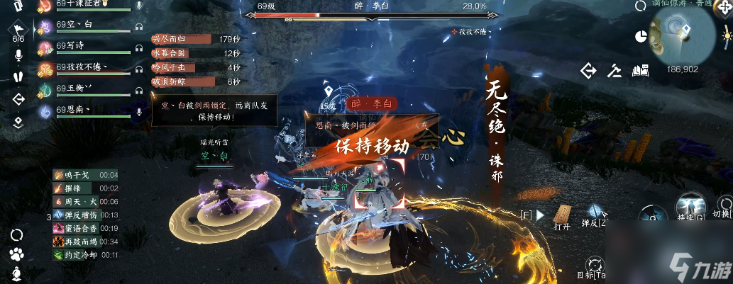逆水寒：新流派试炼·谪仙惊涛机制