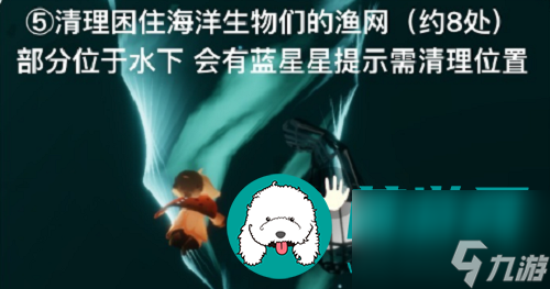 光遇清理圣岛被污染的漩涡怎么做 光遇清理圣岛被污染的漩涡完成攻略