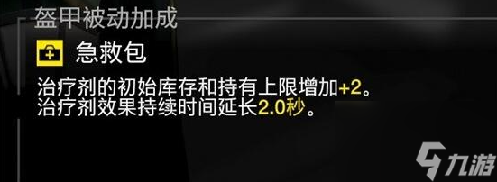 絕地潛兵2新手護甲怎么搭配,地獄潛者2新手護甲推薦