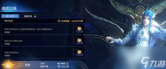 《永劫无间》斗罗大陆三叉戟获取方法介绍