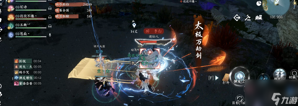 逆水寒：新流派试炼·谪仙惊涛机制