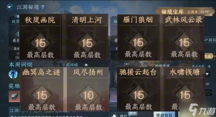 逆水寒手游绝峰秘境钥匙怎么获得