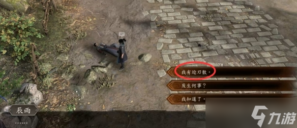 《古龙风云录》陆小凤司空摘星获胜介绍