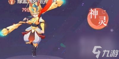 长安幻想神宫猴子怎么打书