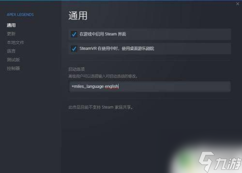 steam apex如何改英文 Apex英文语音设置