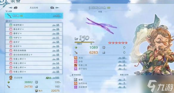 碧蓝幻想relink水老头怎么配装