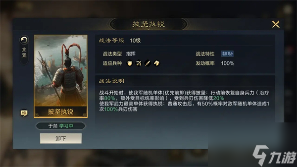 三国谋定天下攻略大全