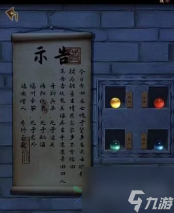 引魂铃2破阵子第三章攻略