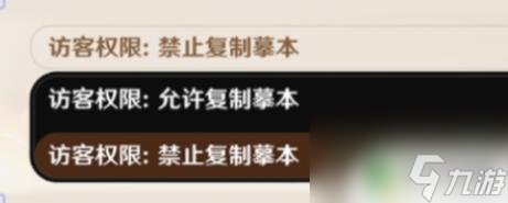 原神如何改变摹本的位置 原神3.2版本摹本功能怎么玩