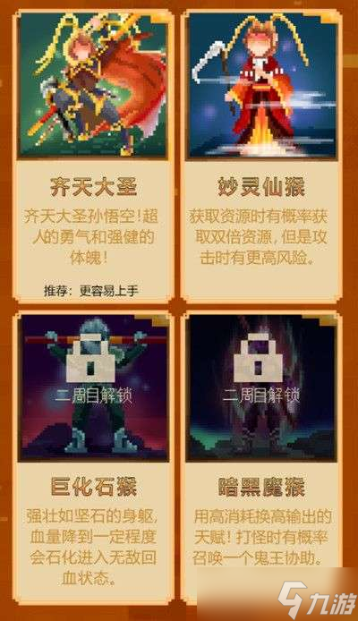 我的世界西游大闹天宫通关攻略，孙悟空勇闯三界玩法技巧一览[多图]