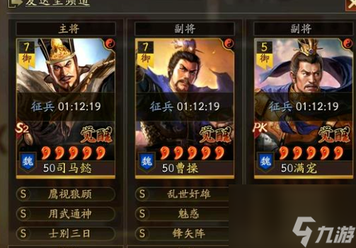 三国志战略版潼关之战共存五队单赛季千万战功共存队