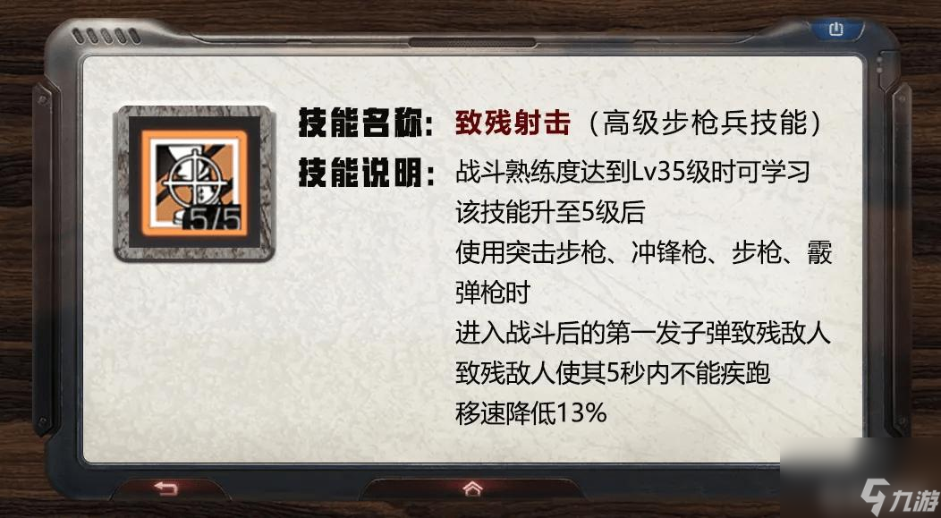 明日之后方舟骑士和步枪兵哪个厉害？