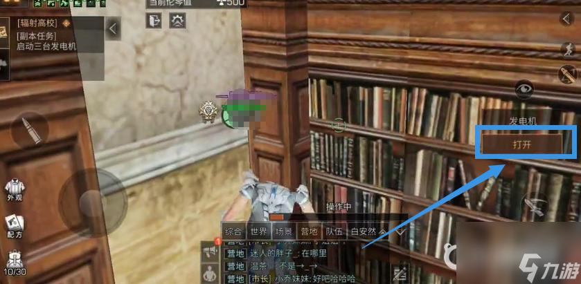 明日之后93层高校怎么过？ （高校93层完成方法）